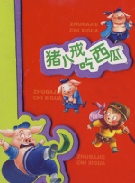 潦草视频